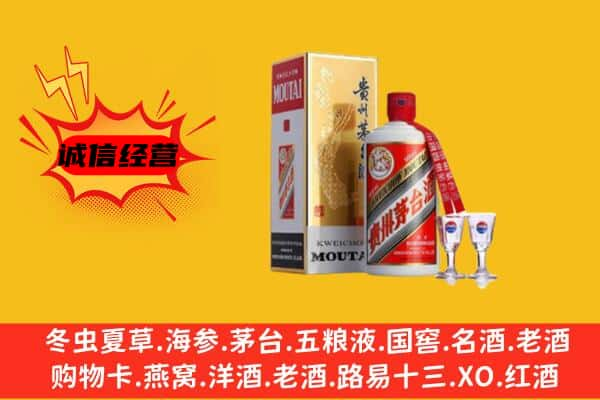 保定市上门回收贵州茅台酒