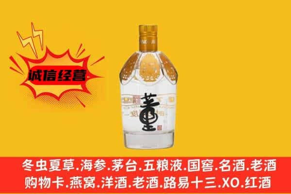 保定市上门回收老董酒