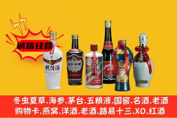 保定市上门回收白酒