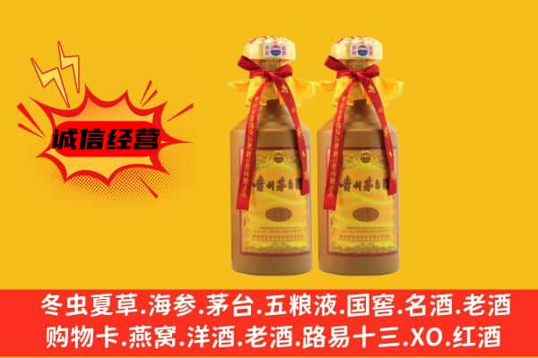 保定市上门回收15年份茅台酒