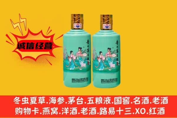 保定市上门回收24节气茅台酒