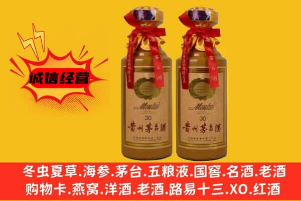 保定市上门回收30年份茅台酒