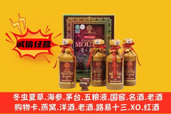 保定市上门回收50年份茅台酒