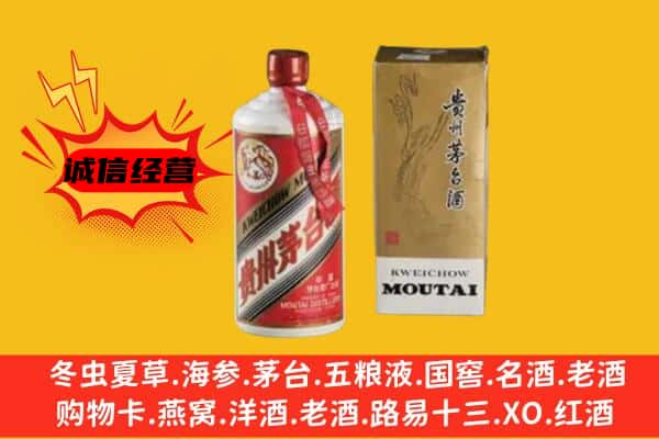 保定市上门回收铁盖茅台酒