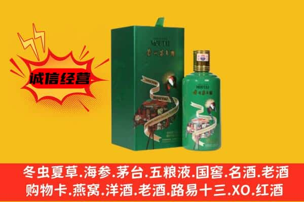 保定市上门回收出口茅台酒