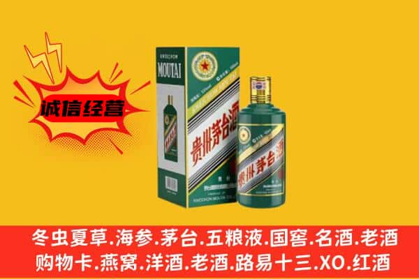 保定市上门回收生肖茅台酒