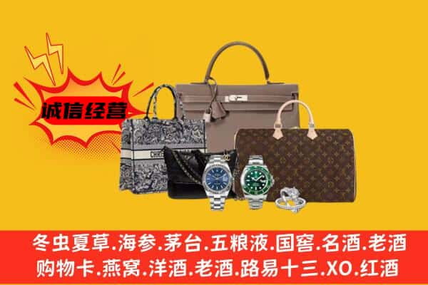 保定市回收奢侈品