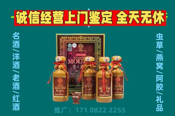 保定市回收茅台酒瓶